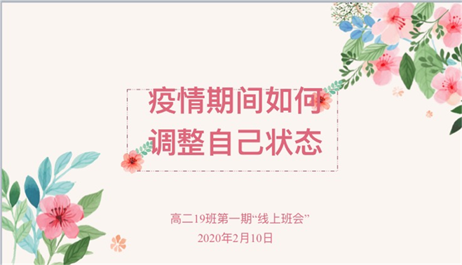 家校攜手，同心抗疫(圖1)