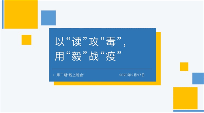 家校攜手，同心抗疫(圖2)