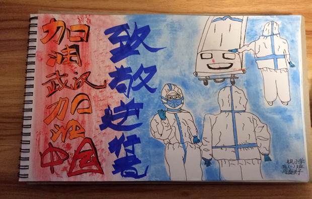 在“停課不停學(xué)、停課不停教”中升華對(duì)疫情的認(rèn)識(shí)(圖2)