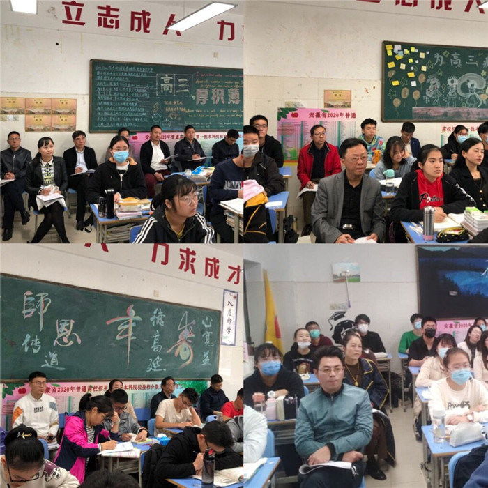 視導(dǎo)問診課堂，科學(xué)備戰(zhàn)高考(圖6)