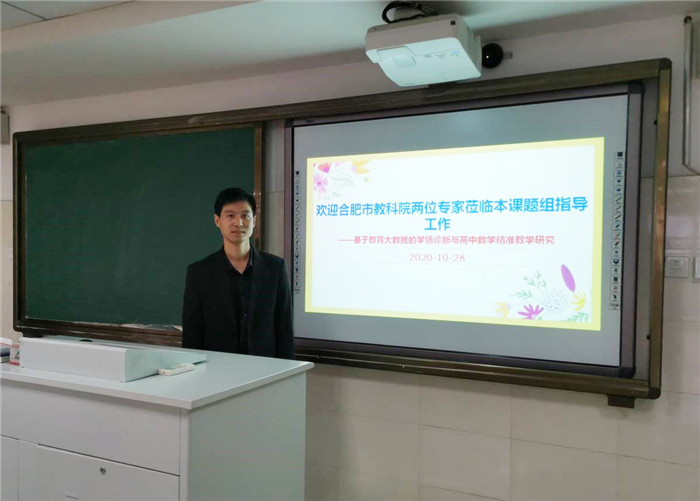 專家引領指導 助推課題研究(圖1)