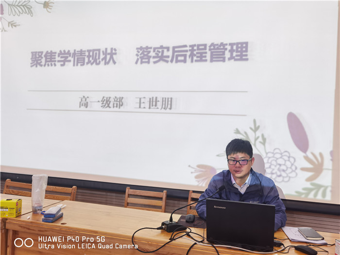 明確期中學(xué)情，助力教學(xué)管理(圖2)