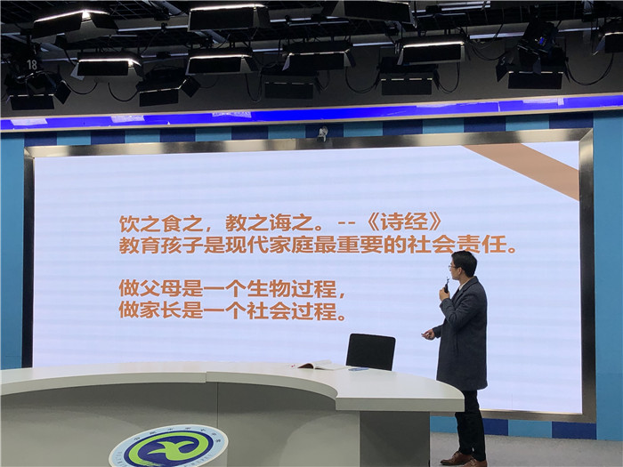 高一年級(jí)：專家引領(lǐng)  家校共育   共促成長(圖1)