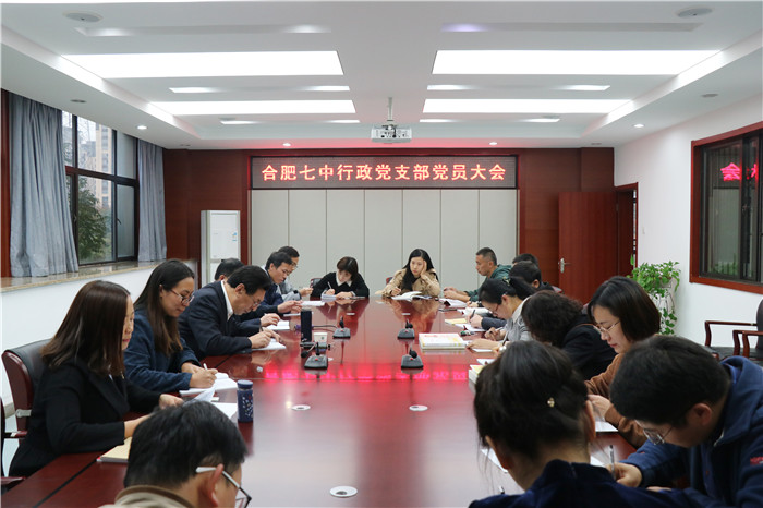 行政黨支部：換屆選舉支委候選人推選圓滿(mǎn)結(jié)束(圖1)