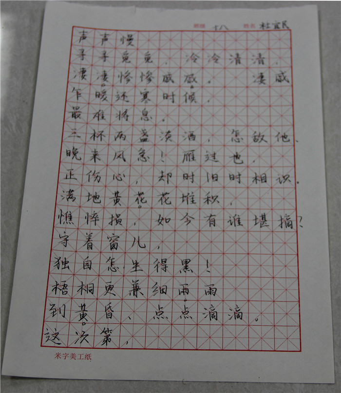 國學書法大賽獲獎作品(圖3)