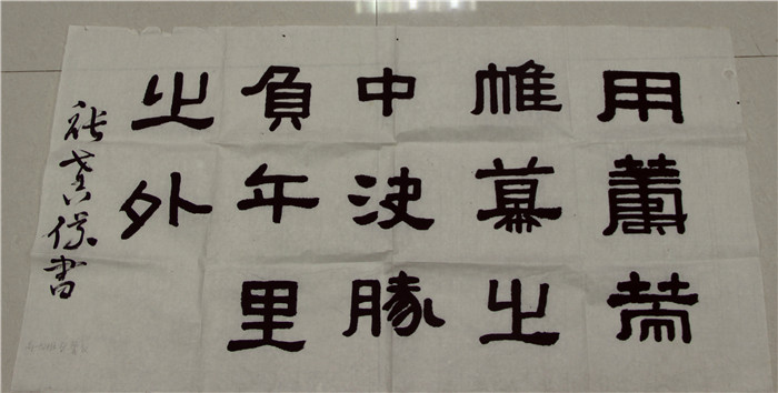 國學書法大賽獲獎作品(圖13)