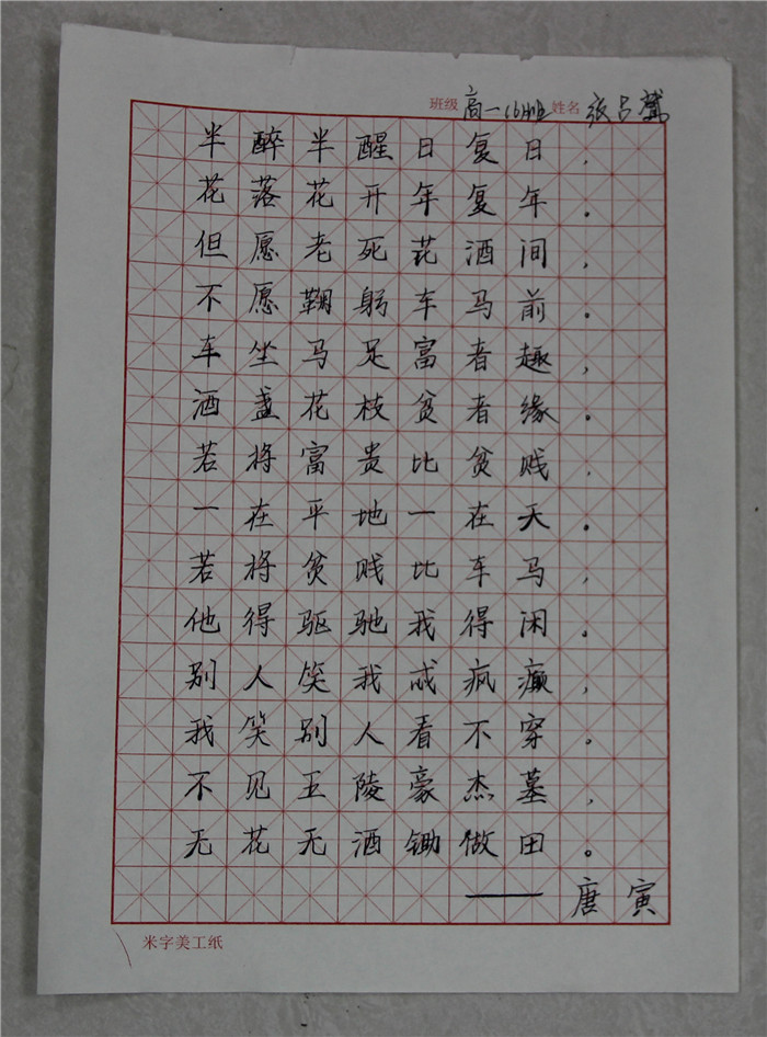 國學書法大賽獲獎作品(圖11)