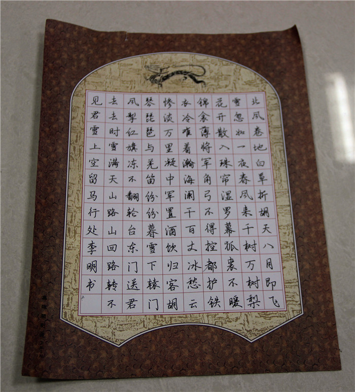 國學書法大賽獲獎作品(圖6)