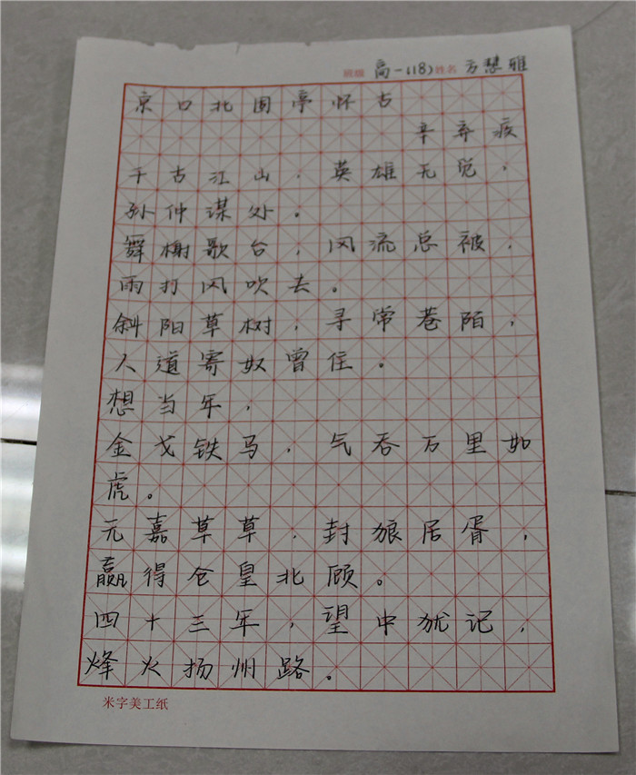 國學書法大賽獲獎作品(圖2)