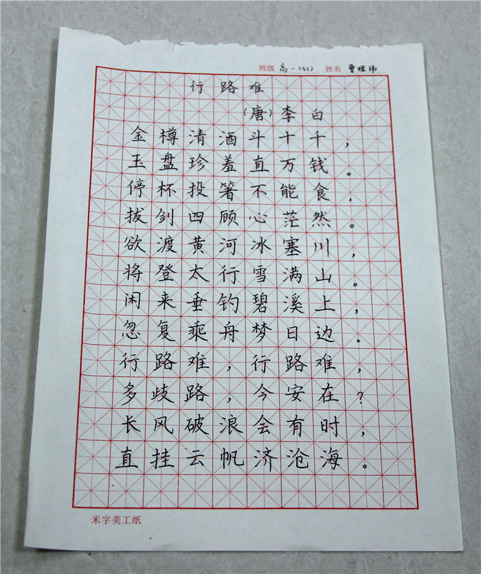 國學書法大賽獲獎作品(圖7)