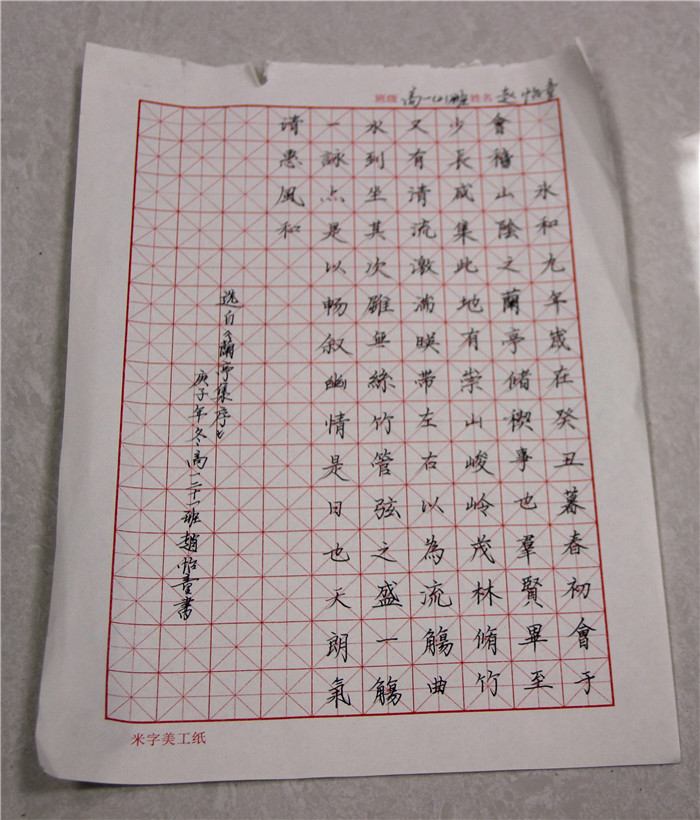 國學書法大賽獲獎作品(圖5)