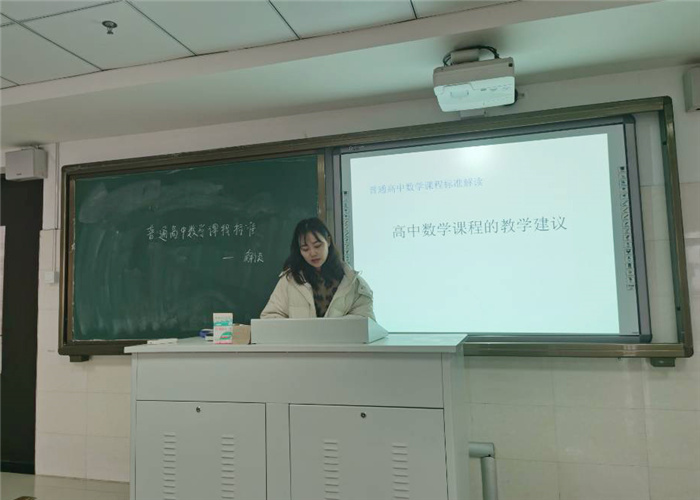 高二級部：高二全體教師集中研讀《普通高中課程標(biāo)準(zhǔn)解讀》(圖1)