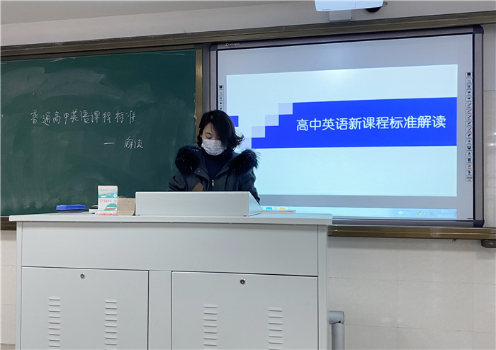 高二級部：高二全體教師集中研讀《普通高中課程標(biāo)準(zhǔn)解讀》(圖2)