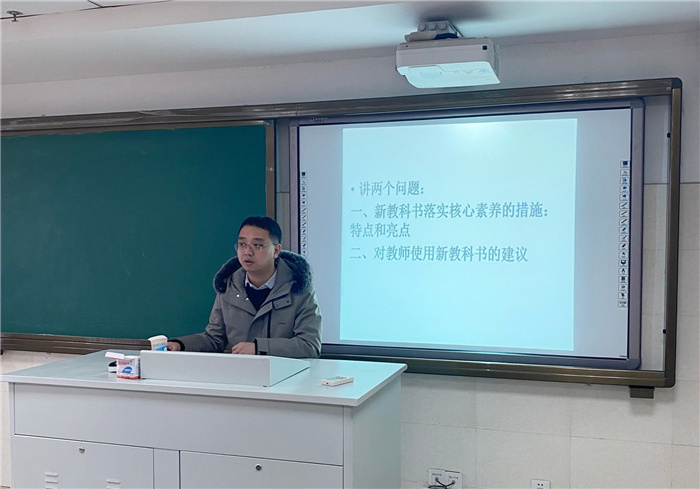 高二級部：高二全體教師集中研讀《普通高中課程標(biāo)準(zhǔn)解讀》(圖3)