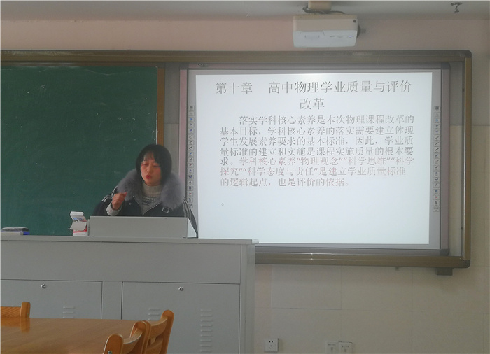 高二級部：高二全體教師集中研讀《普通高中課程標(biāo)準(zhǔn)解讀》(圖4)