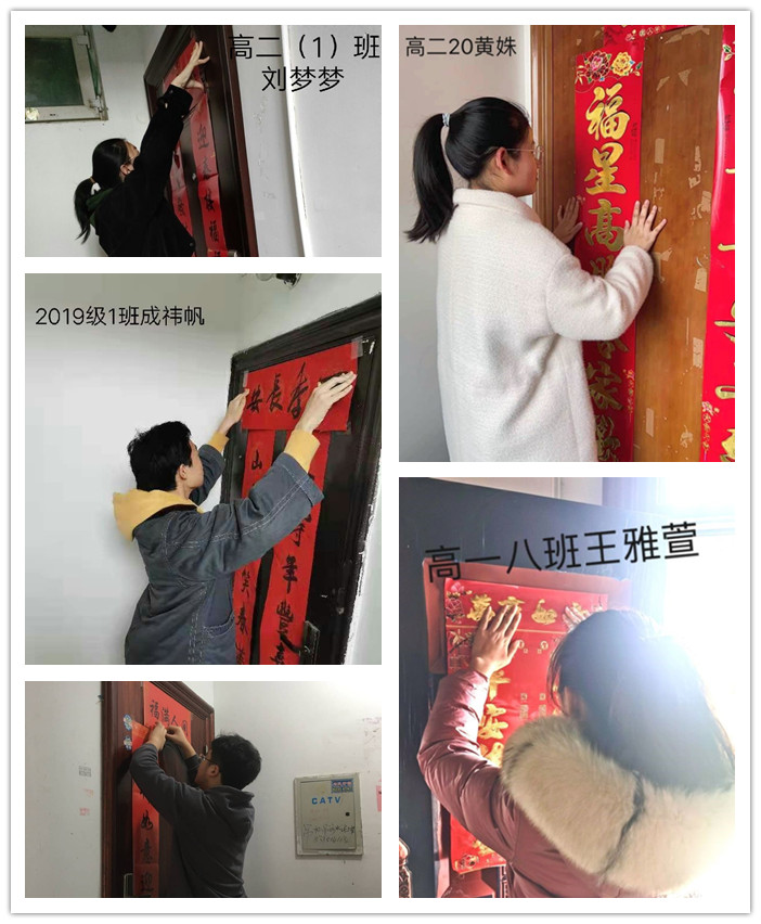 團委：手寫春聯(lián)貼春聯(lián)，喜氣洋洋迎新年(圖1)
