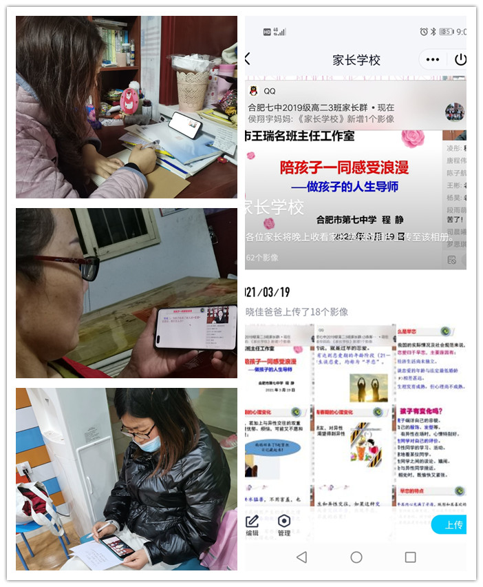 高二級(jí)部：你是否擔(dān)心孩子早戀？家長(zhǎng)學(xué)校來(lái)支招！(圖3)