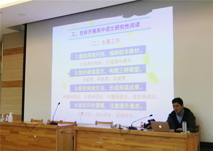 高一級部：聚焦語文核心素養(yǎng)  探討大語文教學(圖4)