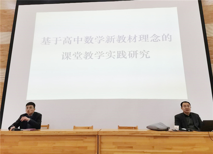 高一級(jí)部：推進(jìn)數(shù)學(xué)新課程開展，落實(shí)培訓(xùn)新教材實(shí)施(圖1)