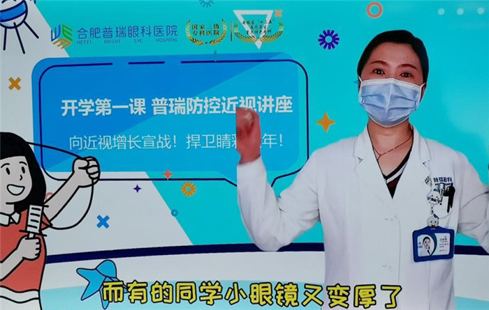 合肥七中召開結(jié)核病防治與近視預防專題校會(圖4)