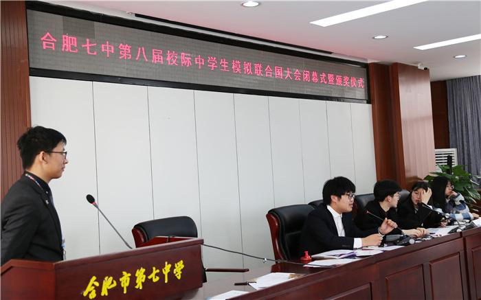 團(tuán)委:多校代表同聚七中，模擬國際共探前程(圖1)
