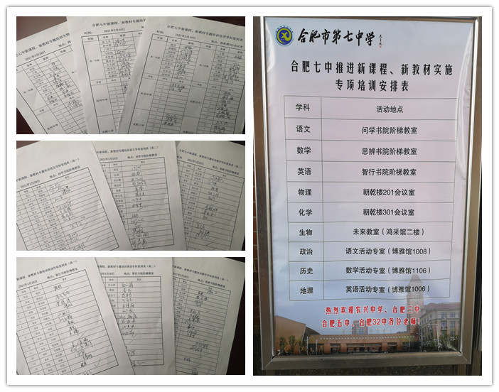 教科研處：師指一條路，燭照萬里程(圖8)