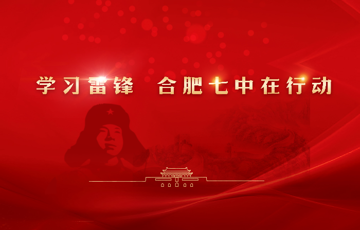 團(tuán)委：學(xué)習(xí)雷鋒好榜樣，板報(bào)弘揚(yáng)傳美名(圖1)