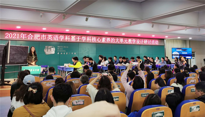 高一級部： 基于英語學(xué)科核心素養(yǎng)，探討大單元教學(xué)設(shè)計(jì)(圖4)