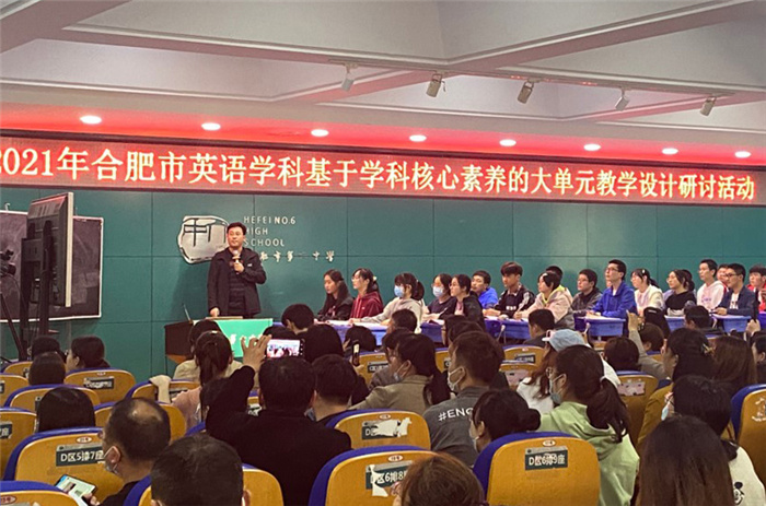 高一級部： 基于英語學(xué)科核心素養(yǎng)，探討大單元教學(xué)設(shè)計(jì)(圖5)