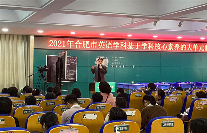 高一級部： 基于英語學(xué)科核心素養(yǎng)，探討大單元教學(xué)設(shè)計(jì)(圖6)