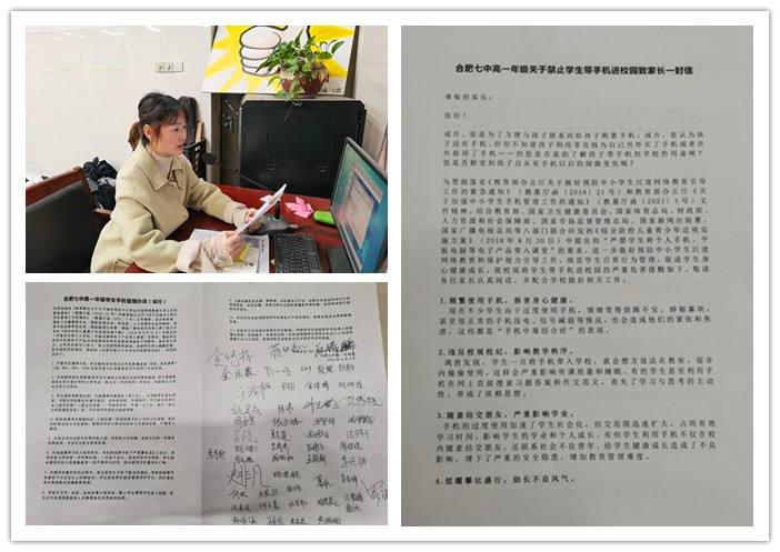 高一級(jí)部：禁止手機(jī)入校，共塑優(yōu)良校風(fēng)(圖1)