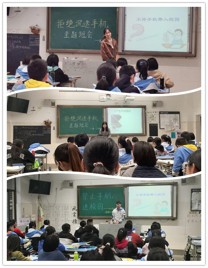 高一級(jí)部：禁止手機(jī)入校，共塑優(yōu)良校風(fēng)(圖2)