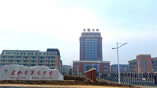 合肥七中高新校區(qū)樓宇、道路、景觀等命名名稱(圖18)