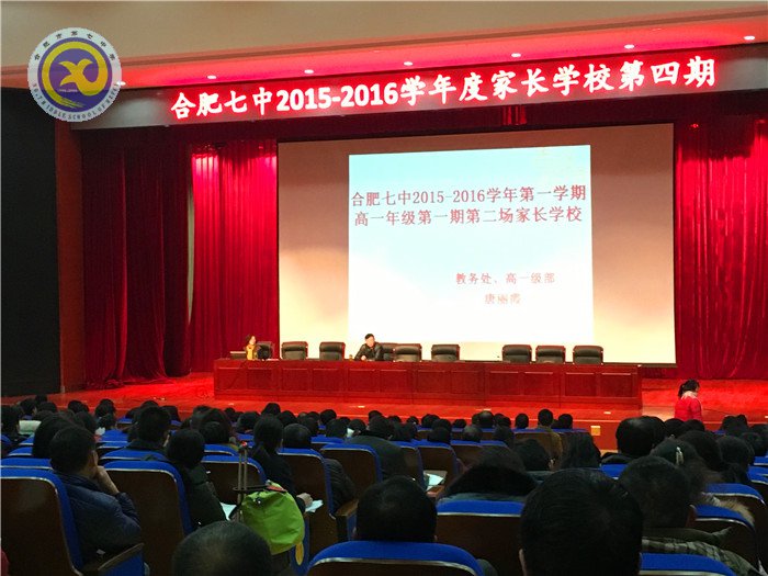 構(gòu)建家?；悠脚_，共撐孩子一片藍天(圖1)