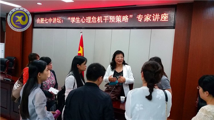 心理危機(jī)干預(yù)，合肥七中在行動(dòng)(圖1)