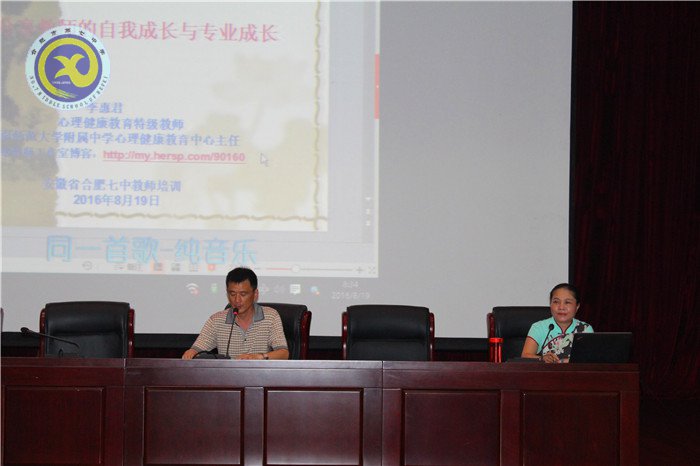 尋找教育勇氣，實現(xiàn)專業(yè)成長(圖1)