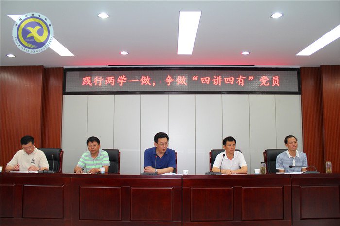 立足新起點(diǎn)，開創(chuàng)黨建工作新局面(圖3)