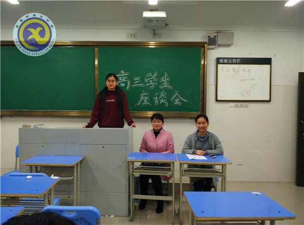 傾聽學生心聲 助力高三騰飛(圖1)