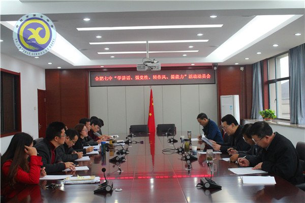 理論學習常態(tài)化 廉政建設制度化(圖4)