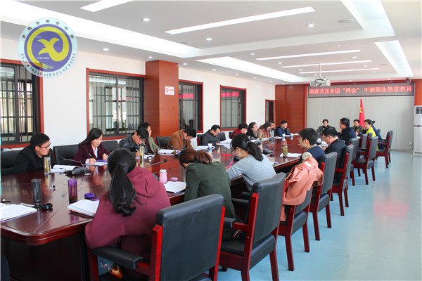 高度關(guān)注“兩會(huì)”，干部師生熱議(圖2)