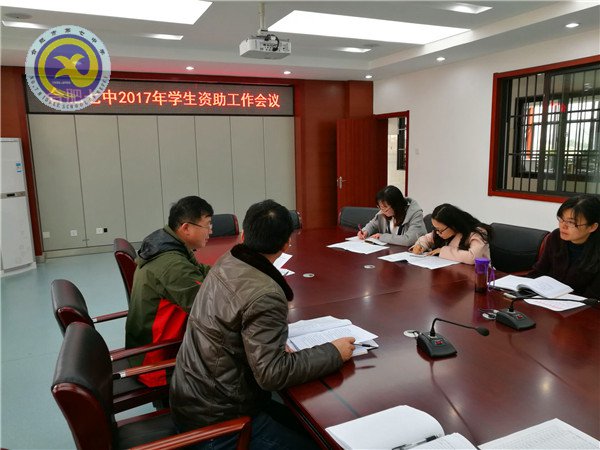 完善調(diào)整人員環(huán)境，踏實(shí)推進(jìn)資助工作(圖2)