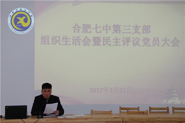 務(wù)實(shí)開(kāi)展民主評(píng)議 增強(qiáng)黨員黨性修養(yǎng)(圖2)