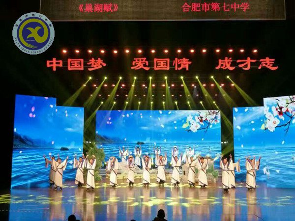合肥市第七中學(圖7)