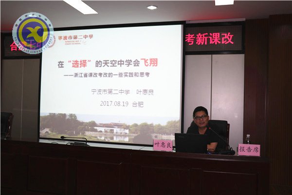 立足課改考改  迎接美好未來(圖1)