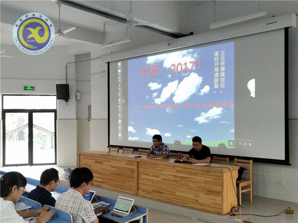 立足學(xué)情準定位，謀好開局譜新篇(圖2)