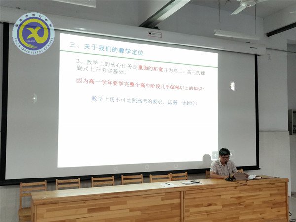 立足學(xué)情準定位，謀好開局譜新篇(圖3)