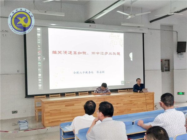 立足學(xué)情準定位，謀好開局譜新篇(圖4)