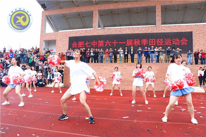 和諧七中  快樂運(yùn)動(dòng)(圖6)