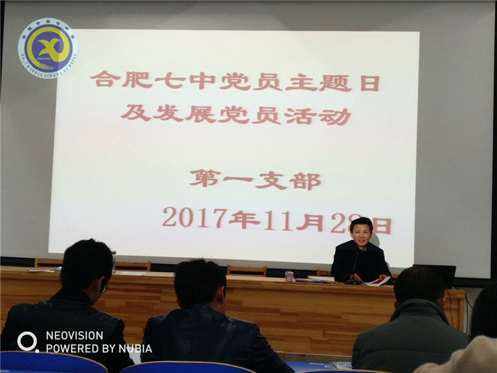 學習新黨章  發(fā)展新黨員  增添支部新活力(圖2)