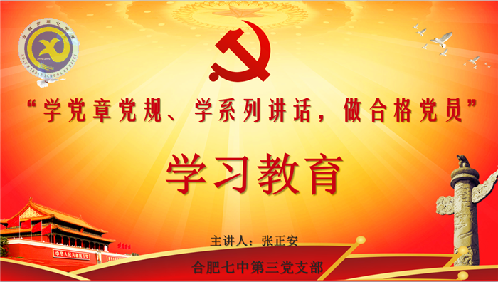 重溫入黨誓詞，牢記奮斗使命(圖4)
